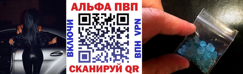 APVP кристаллы  Купить закладки  Каменка 